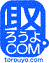取ろうよドットコム